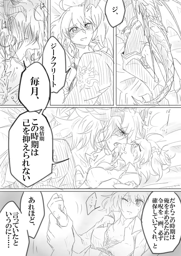 Saba guda matome 03