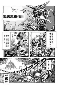 [Kanoe] Kuro no utahime -Yami no enishi- [Digital]