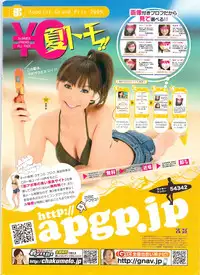 Monthly Vitaman 2009-09