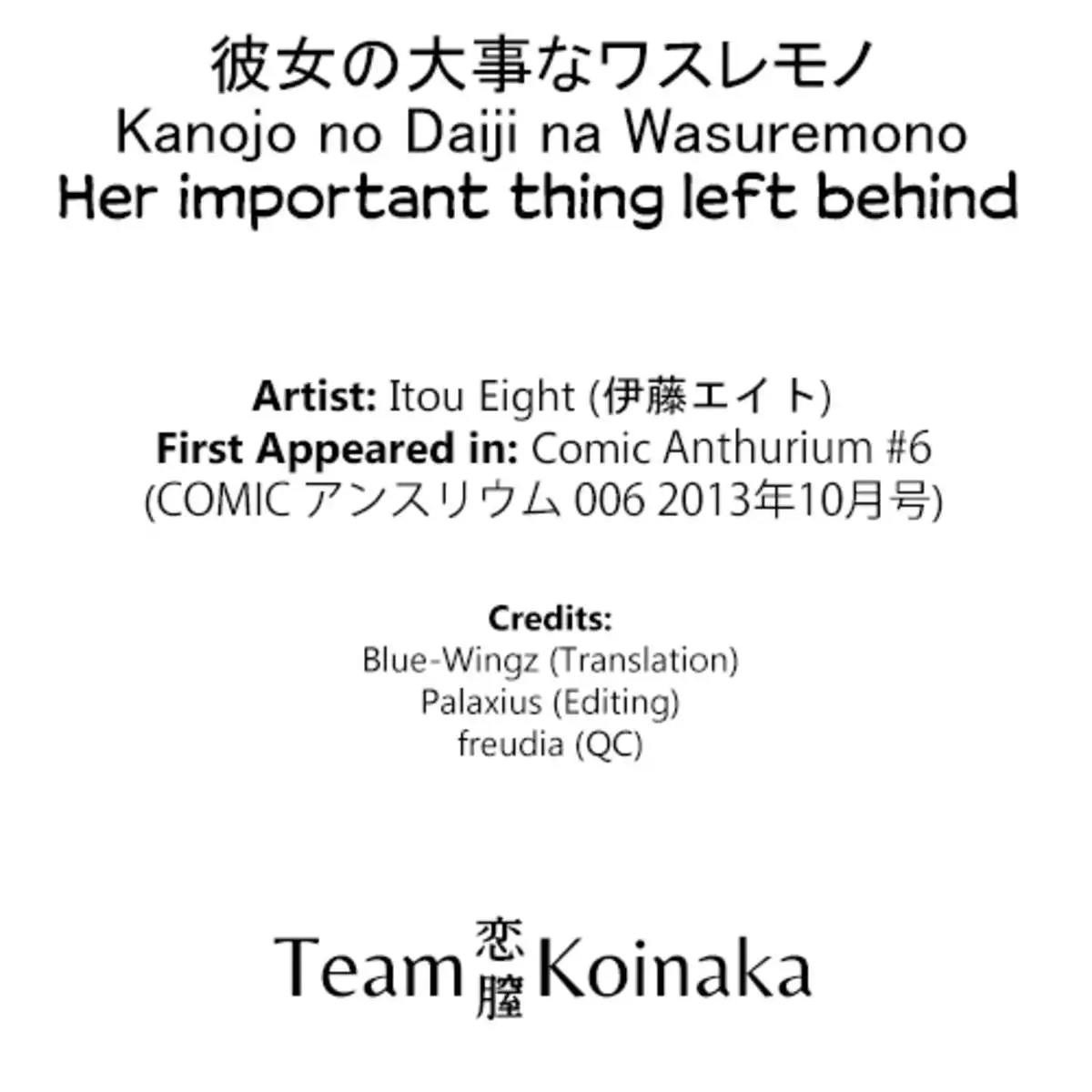 Kanojo no Daiji na Wasuremono