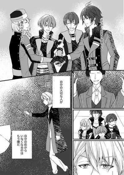 Otsuki Aishite Itadakemasen ka