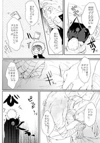 (SUPER26) [Ring Memo (Oretto)] Fuyuiro Memories - Winter Color Memories (Naruto)