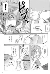 [Tansui Ningyo (Matsumoto Choushichirou)] DID (Inazuma Eleven)