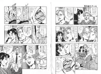 [Aoyama Ikkai] Wakazuma Nikki | Young Wife's Diary