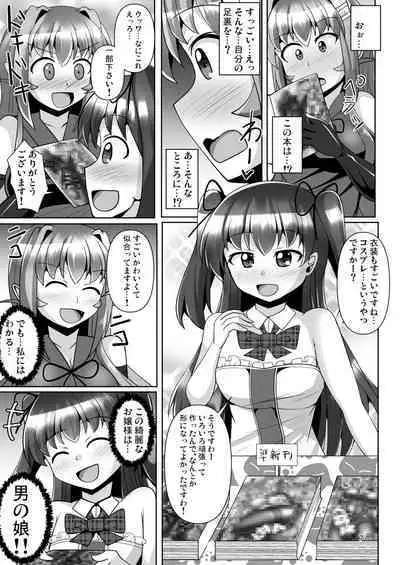 Futanari Kuro Tights no Succubus JK ni Oshiri Horaretai! Vol. 7
