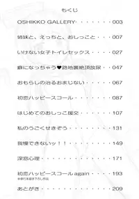 [Youta] Koisuru Oshikko [Digital]