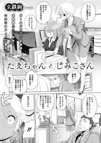 COMIC Megastore Alpha 2017-11 [Digital]