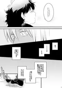 [Mellow (Hoto)] Heartbeat Priceless (Kekkai Sensen) [Digital]