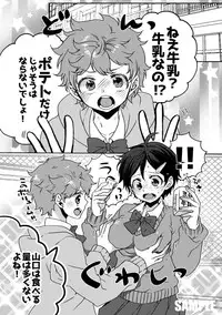 (RTS!!4) [Bicocattu (Azuteru.)] Wagamama Kareshi (Haikyuu!!) [Sample]