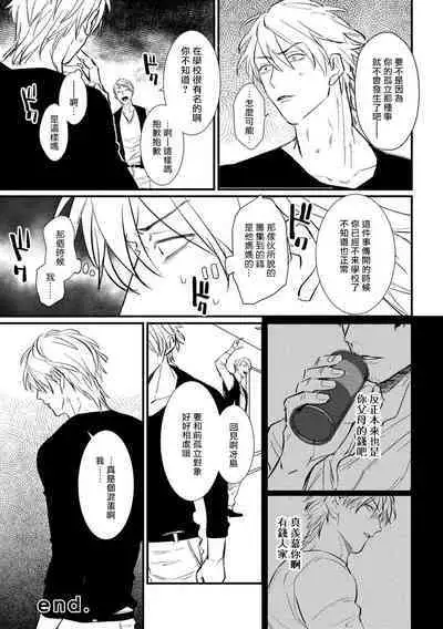 SEX LITERACY ZERO Ch. 1-3