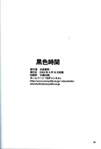 (C76) [Hakueki Shobou (A-Teru Haito)] Kuroiro Jikan - Black Time (K-ON!)