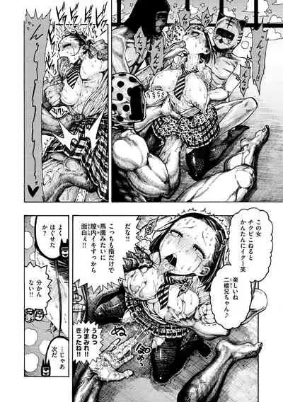 [Hirune] Icchuuya [Digital]