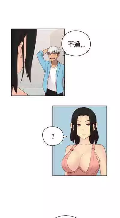 H校园 ch.57-67[chinese]