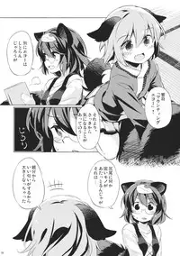 (C86) [Animal Passion (Yude Pea)] Tanuki Yamabiko Juuban Shoubu (Touhou Project)