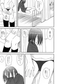 Comic Rin Vol. 22 [2006-10]