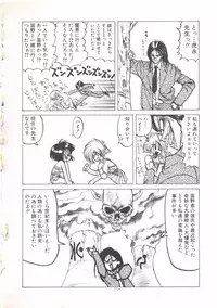 [Imazaki Itsuki] Wizard Force 1