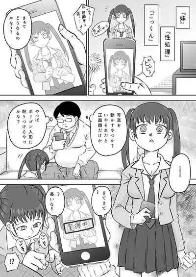 Okuchi Senyou Saimin Appli