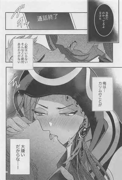 Ryouchou ga Jitsu wa Inma datta Hanashi Suru?