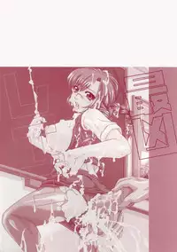 [Umihara Minato] Saikyou Rape