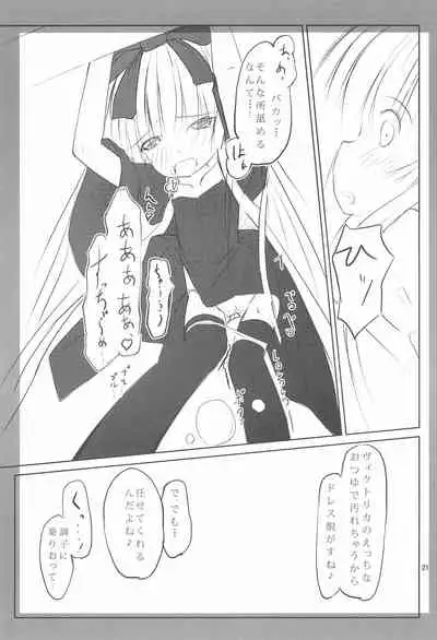 Haiiroookami o Tenazukeru Houhou