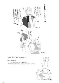 [+10 (Rakuda Torino)] WOLF'S CAT Macaron: [Digital]