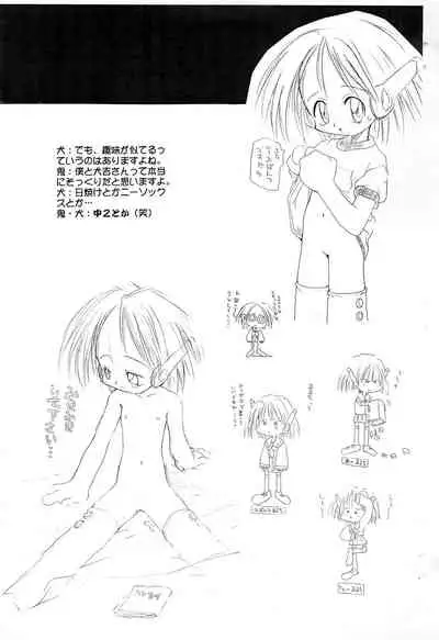 (Comic Castle 13) [Kichikichi Club, Inukichi Club (Kichiku Hiroshi, Inukichi)] Bitawan (Various)