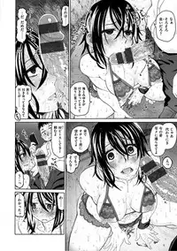 [Dagashi] Chigiri no Ie - A Pledge of Abnormal Love [Digital]