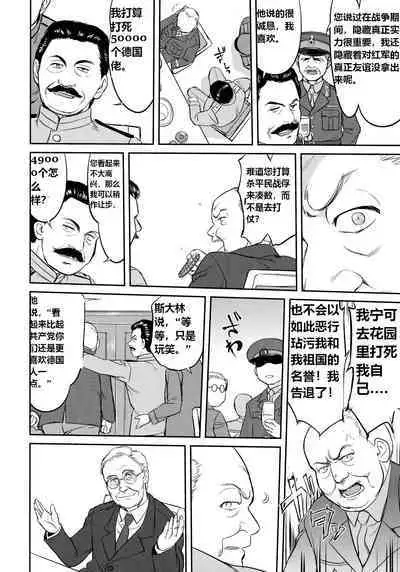 Teitoku no Ketsudan Zettai Kokubouken | Admiral's Decision: Absolute National Defense Zone