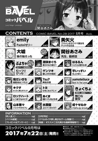 COMIC BAVEL 2017-08 [Digital]