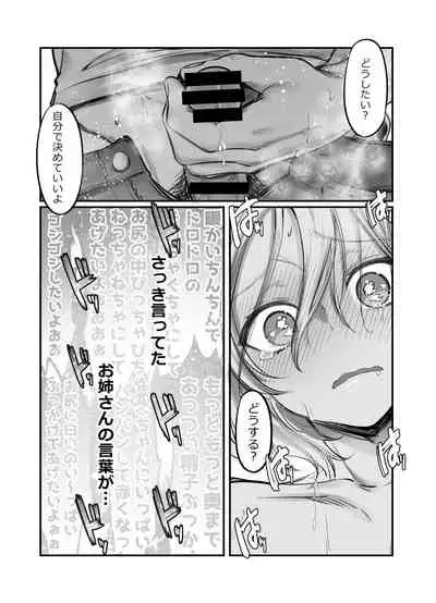 Shoshinsha Josou Danshi o Netotte Mita