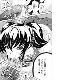 [Tokisana] Seiin Shoujo [Digital]