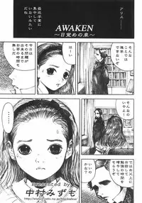 [Nakamura Mizumo] Alice no Seppun - Alice's Kiss