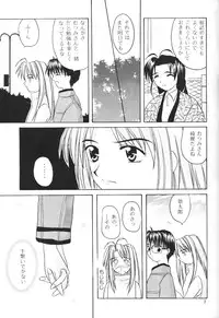 (SC7) [Hikari no Shinden (Koukami Sayana)] Naru Moe 2 (Love Hina)