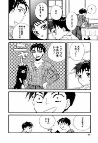 [Asahina Mari] Miniature Chaos