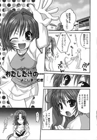 [Anthology] Doki Doki Oyako Lesson ~Oshiete H na Obenkyou~