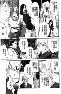 [Kotoyoshi Yumisuke] Fujin Nyuugi [Chinese]