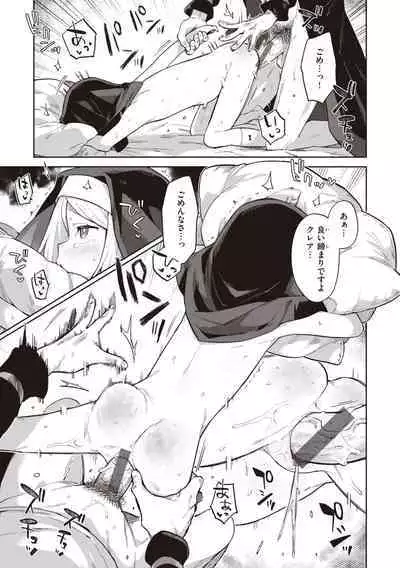 Kawaisou na Kimi wa Kawaii - My poor little girl.