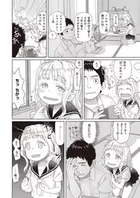 COMIC Kairakuten XTC Vol.7 [Digital]