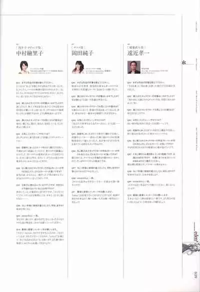 eden* visual fanbook