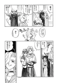 [Magaki Ryohta] RABBIT STATE