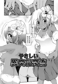 [Ashimoto☆Yoika] Youketsu