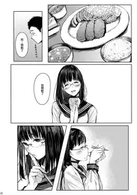 (C92) [Kuragamo (Tukinowagamo)] Tonari no Chinatsu-chan R [Chinese] [無邪気漢化組]