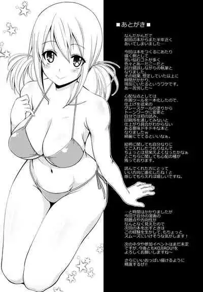 (CT27) [BRAVE HEART petit (KOJIROU!)] FAIRY PARTY! (Fairy Tail) [English] [ChoriScans]