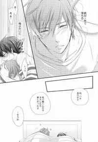 (Renai Jiyuugata! entry6) [Kyuukyuubako (Bandaid)] Detective (Free!)