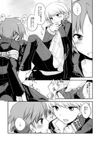 [GALVAS (Kamiyoshi)] Trapeziste (Persona 4) [Digital]