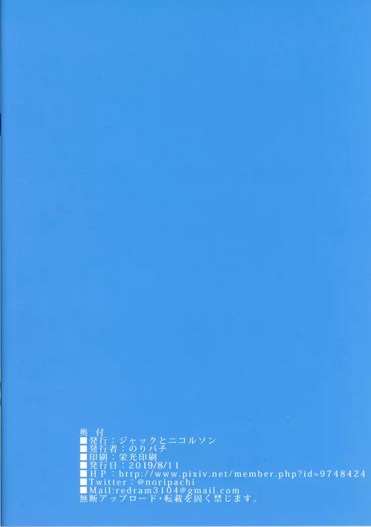 JK Junyuu Saimin-bu.