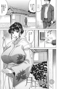 [Jamming] Oyako no Utage