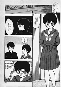 [Date Fujiaki] Kodomo janai mon!