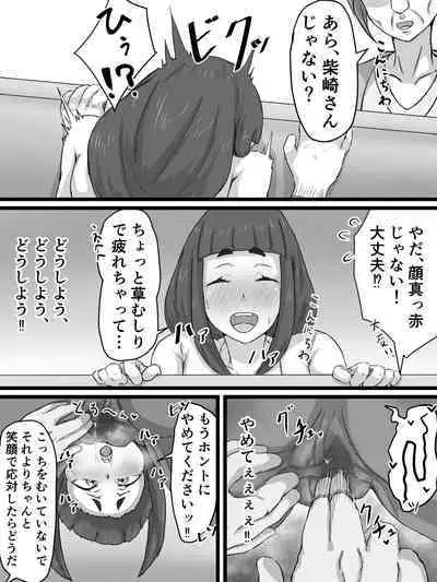 Ottori Kyonyuu Tsuma no Netorare Gokinjo Tsukiai