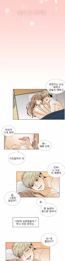 Talk to Me Ch.0-39